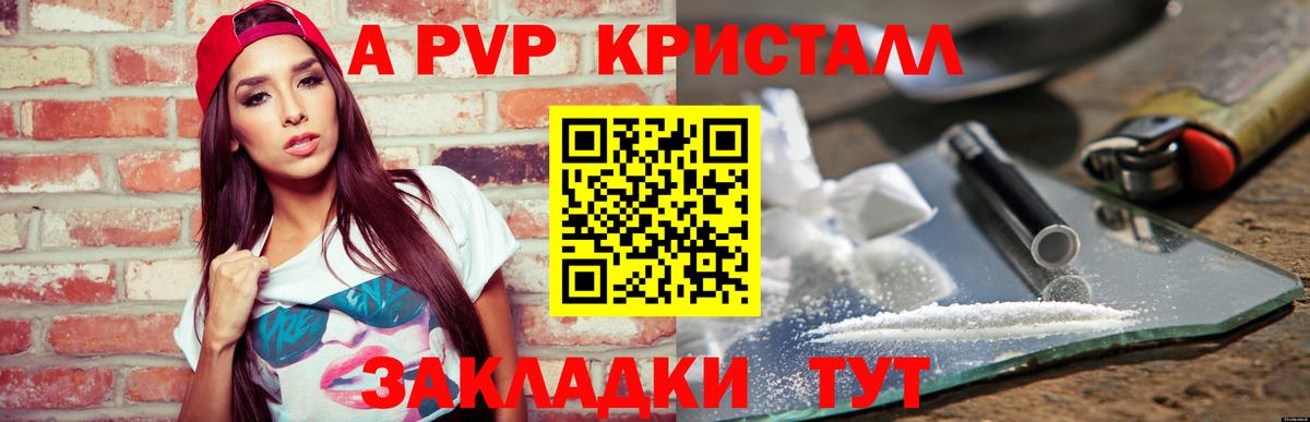 Alfa_PVP СК КРИС  Alfa_PVP мука  дарнет шоп  Сергиев Посад  Вход с VPN 