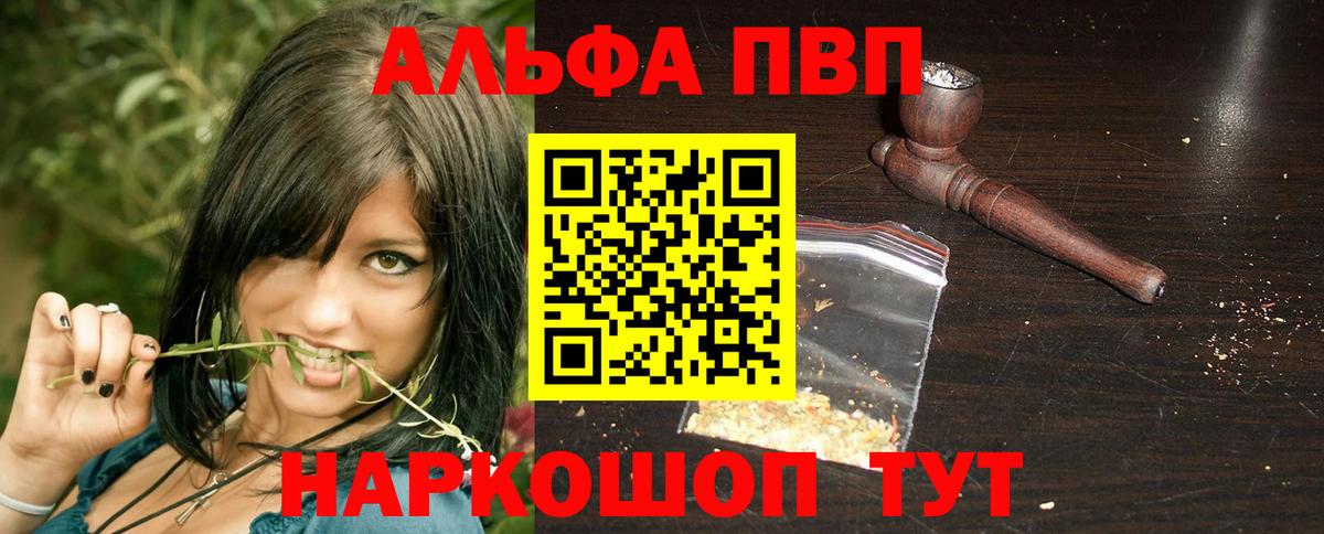 Кокаин  МАРИХУАНА  Меф МЯУ МЯУ кристаллы  Альфа ПВП СОЛЬ   ГАШ  Сергиев Посад  Вход с VPN 