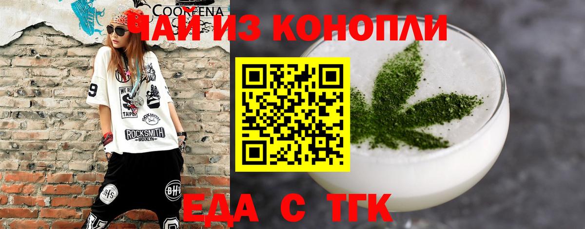 Сергиев Посад  Cannafood марихуана  Вход с VPN 