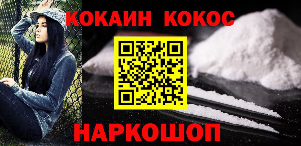 COCAIN Боливия  Вход с VPN  КОКАИН Эквадор  купить   Сергиев Посад 
