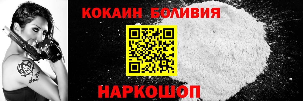 КОКАИН Колумбийский Сергиев Посад