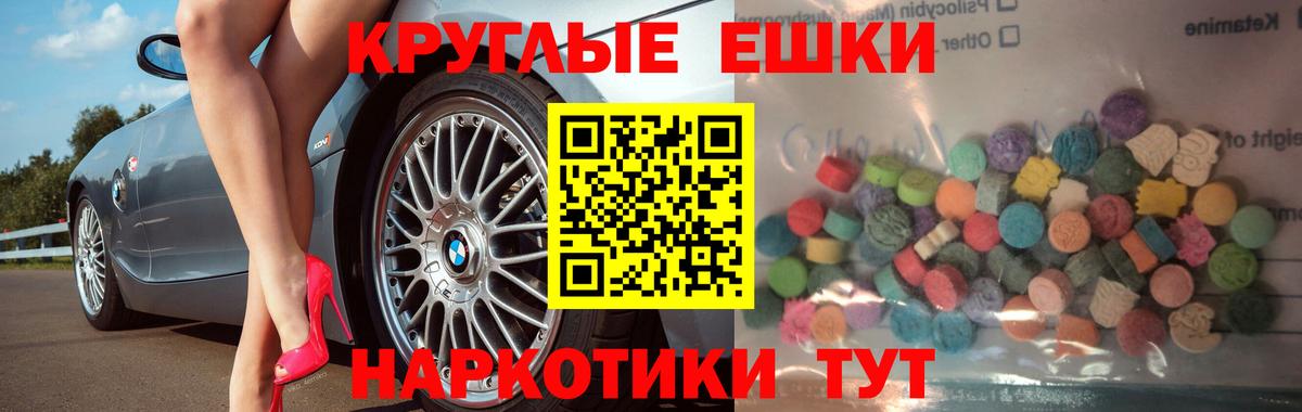 Сергиев Посад  ЭКСТАЗИ ешки  Вход с VPN 