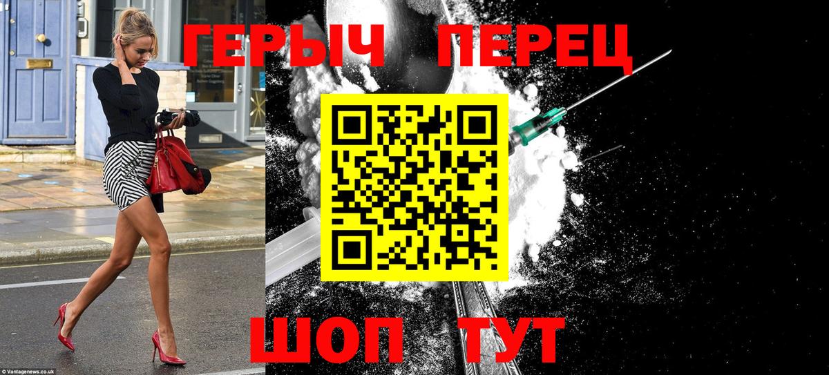 ГЕРОИН Heroin Сергиев Посад