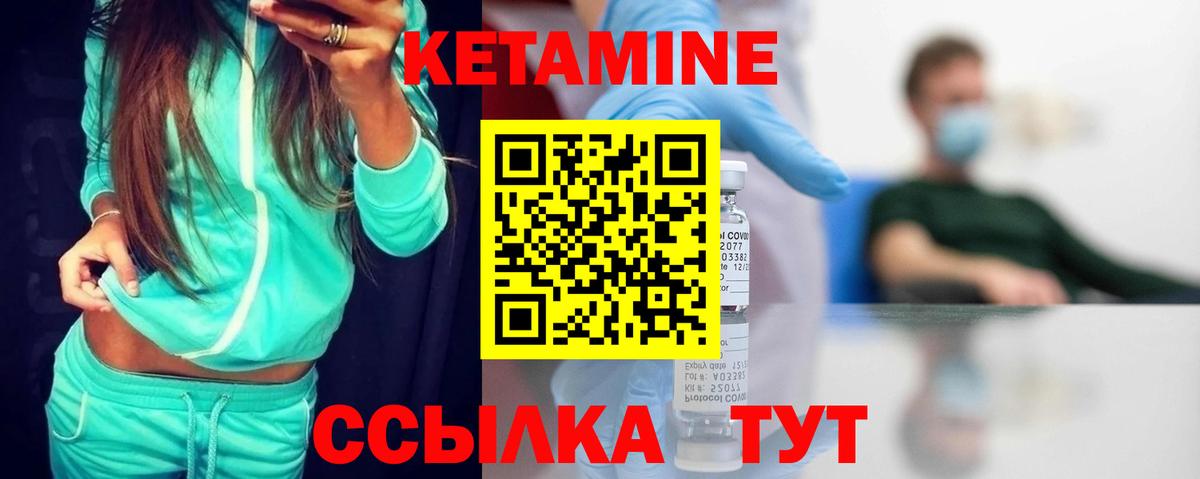 Кетамин VHQ  КЕТАМИН VHQ  гидра ссылки  Вход с VPN  Сергиев Посад 