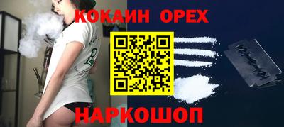 кокаин VHQ Будённовск