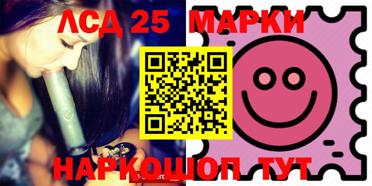 LSD-25 экстази ecstasy  Вход с VPN  LSD-25 экстази ecstasy  Сергиев Посад 