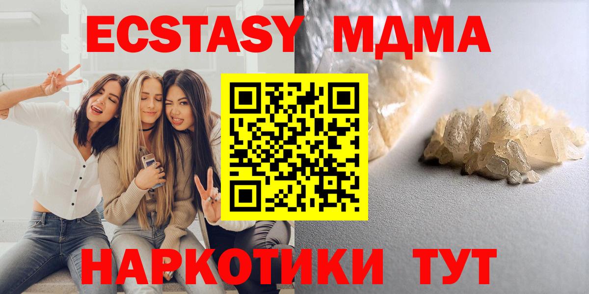 МДМА crystal  Вход с VPN  MDMA  Сергиев Посад  МДМА crystal 