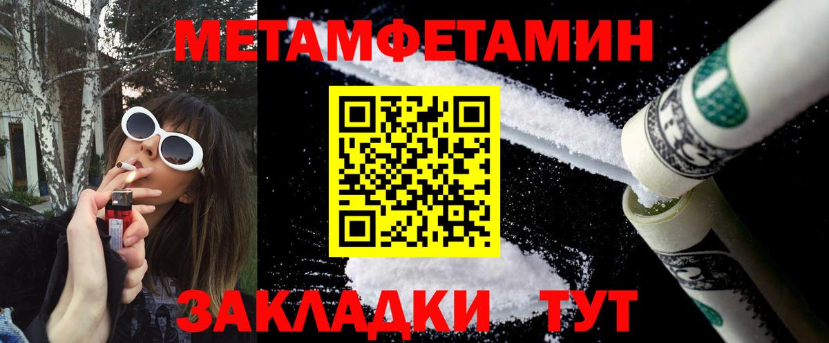 МЕТАМФЕТАМИН Декстрометамфетамин 99.9%  МЕТАМФЕТАМИН Декстрометамфетамин 99.9%  Вход с VPN  Сергиев Посад 