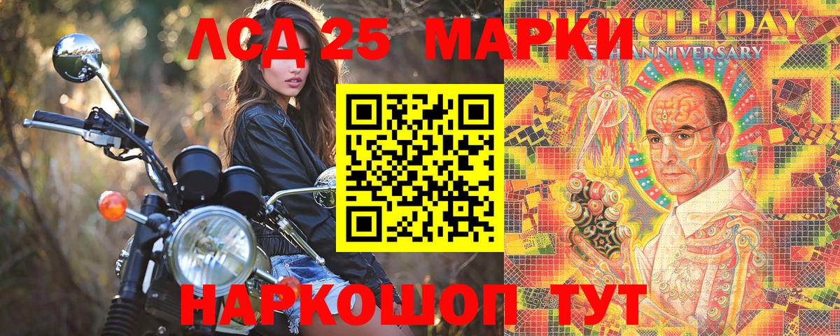 Сергиев Посад  Марки 25I-NBOMe 1500мкг  Марки 25I-NBOMe 1500мкг  Вход с VPN 