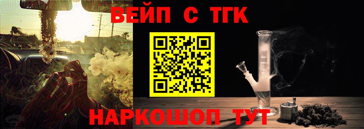 Сергиев Посад  Дистиллят ТГК THC oil  МЕГА ONION  Вход с VPN 