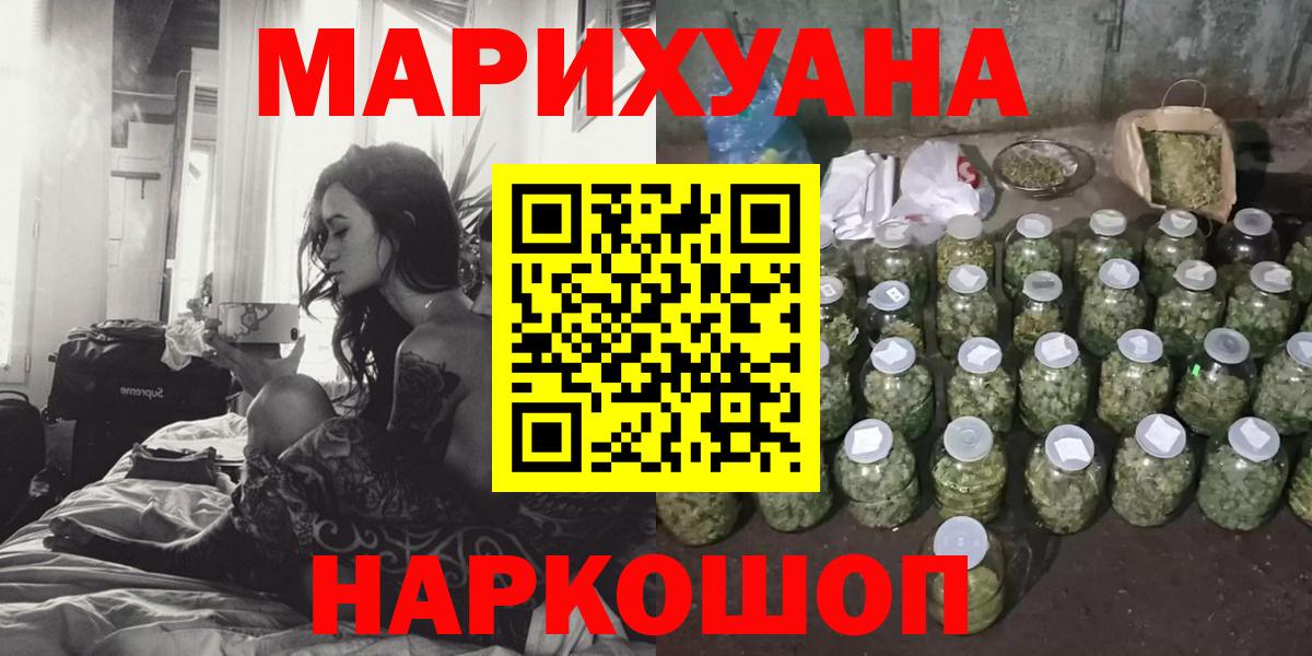 Бошки Шишки сатива Сергиев Посад