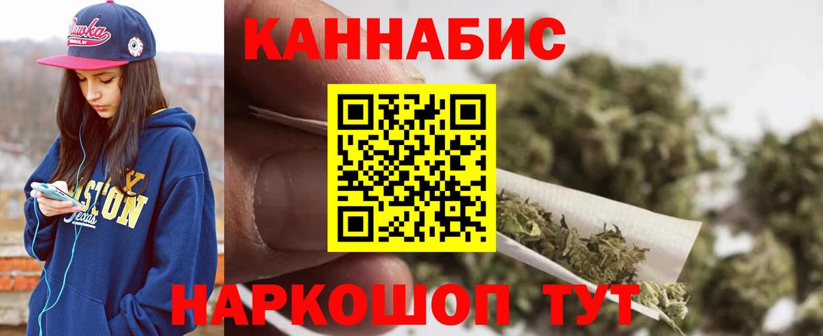 Конопля Ganja  Бошки Шишки марихуана  Конопля LSD WEED  Вход с VPN  Сергиев Посад 